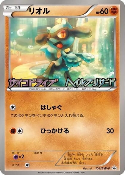 Riolu - 104/BW-P, BW-P Promotional cards 104/BW-P