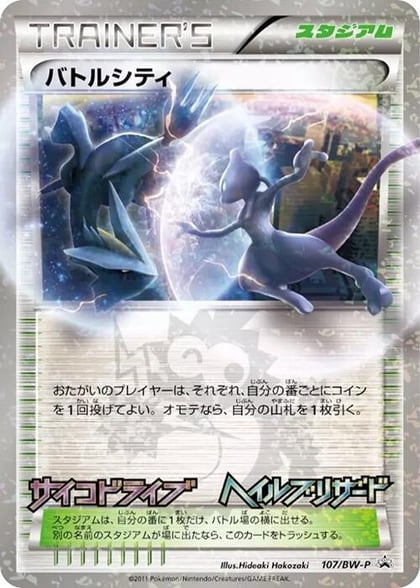 Battle City - 107/BW-P, BW-P Promotional cards 107/BW-P