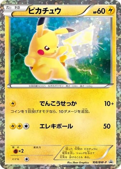 Pikachu - 108/BW-P, BW-P Promotional cards 108/BW-P