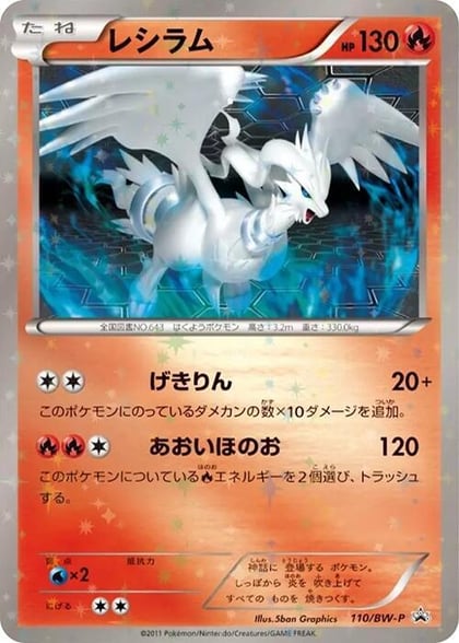Reshiram - 110/BW-P, BW-P Promotional cards 110/BW-P