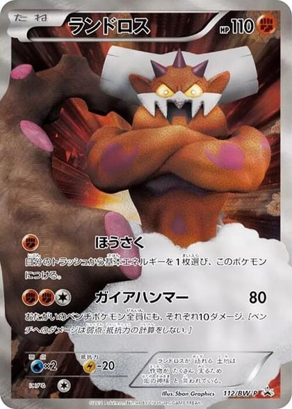 Landorus - 112/BW-P, BW-P Promotional cards 112/BW-P