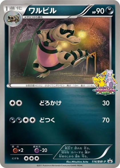 Krokorok - 114/BW-P, BW-P Promotional cards 114/BW-P