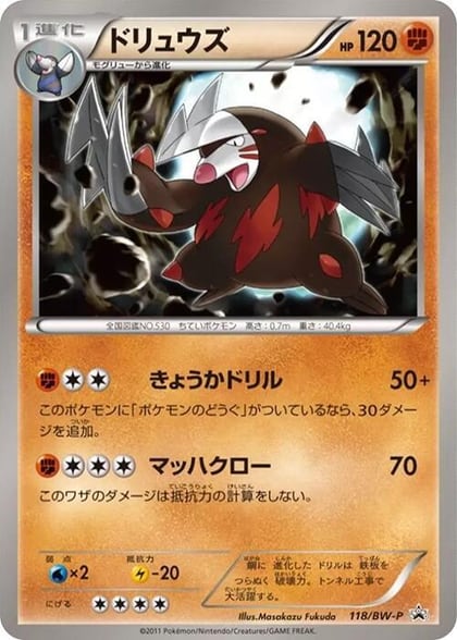 Excadrill - 118/BW-P, BW-P Promotional cards 118/BW-P