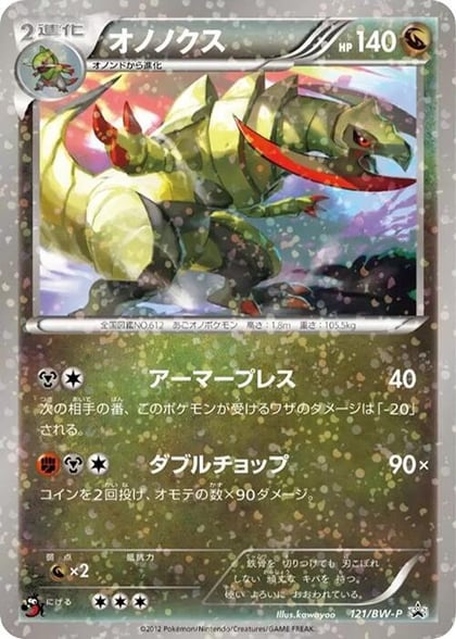 Haxorus - 121/BW-P, BW-P Promotional cards 121/BW-P