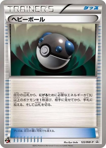 Heavy Ball - 122/BW-P, BW-P Promotional cards 122/BW-P