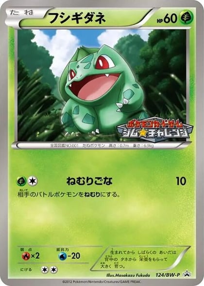 Bulbasaur - 124/BW-P, BW-P Promotional cards 124/BW-P