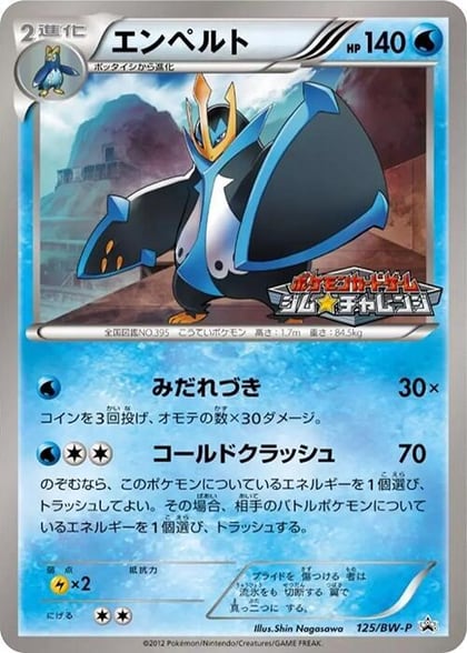 Empoleon - 125/BW-P, BW-P Promotional cards 125/BW-P