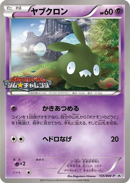 Trubbish - 135/BW-P, BW-P Promotional cards 135/BW-P
