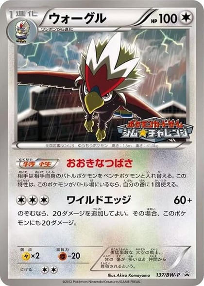 Braviary - 137/BW-P, BW-P Promotional cards 137/BW-P