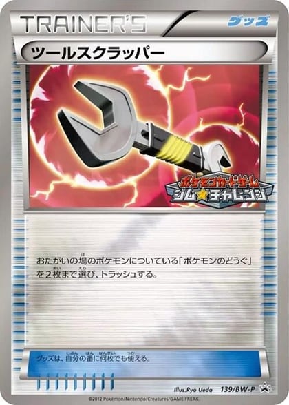 Tool Scrapper - 139/BW-P, BW-P Promotional cards 139/BW-P