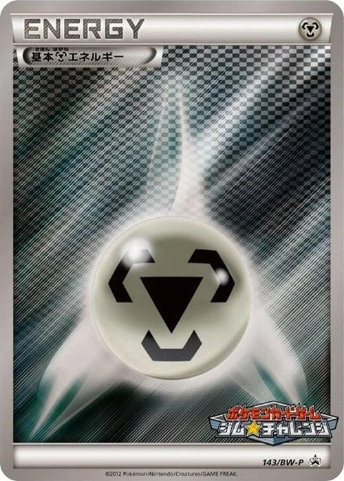 Basic Metal Energy - 143/BW-P, BW-P Promotional cards 143/BW-P