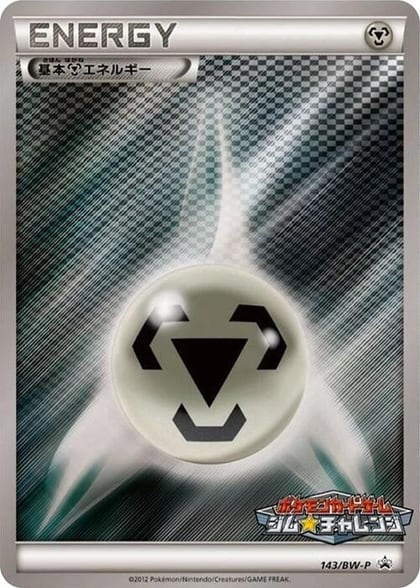 Basic Metal Energy - 143/BW-P, BW-P Promotional cards 143/BW-P