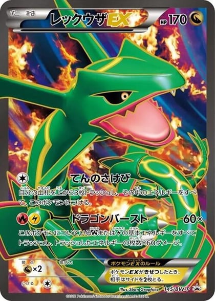 Rayquaza EX - 145/BW-P, BW-P Promotional cards 145/BW-P