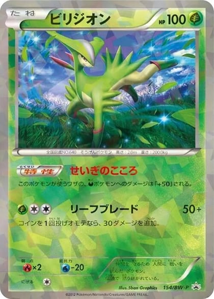 Virizion - 154/BW-P, BW-P Promotional cards 154/BW-P