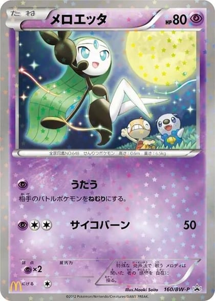 Meloetta - 160/BW-P, BW-P Promotional cards 160/BW-P