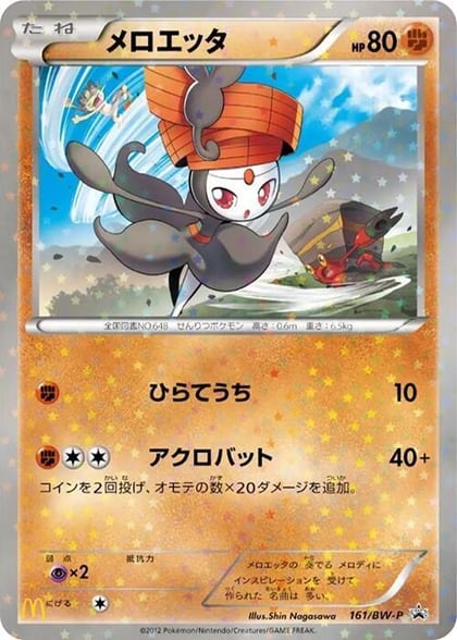 Meloetta - 161/BW-P, BW-P Promotional cards 161/BW-P