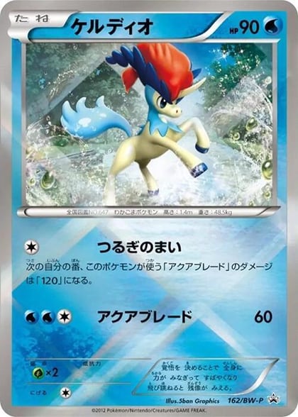 Keldeo - 162/BW-P, BW-P Promotional cards 162/BW-P