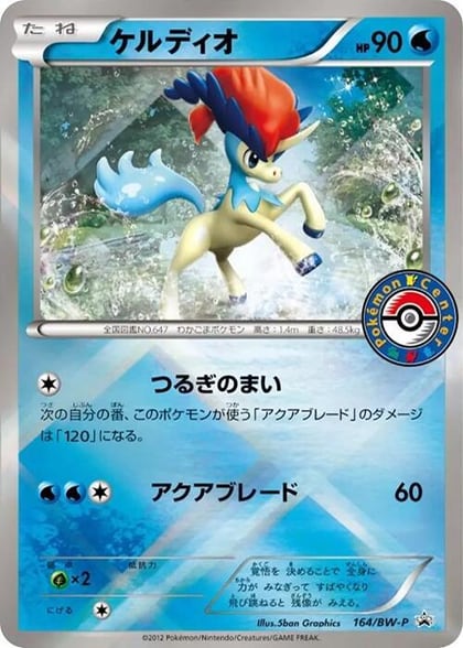 Keldeo - 164/BW-P, BW-P Promotional cards 164/BW-P