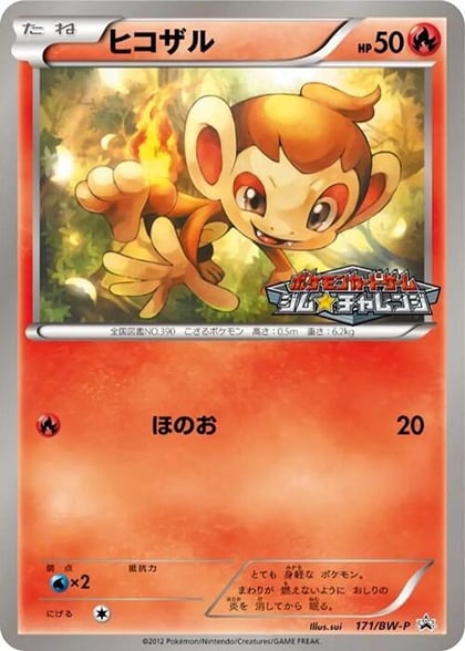Chimchar - 171/BW-P, BW-P Promotional cards 171/BW-P
