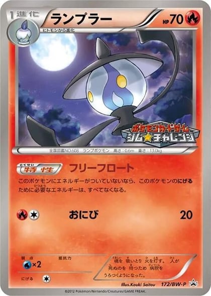 Lampent - 172/BW-P, BW-P Promotional cards 172/BW-P