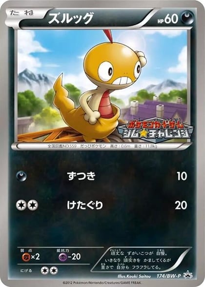 Scraggy - 174/BW-P, BW-P Promotional cards 174/BW-P