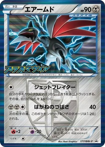 Skarmory - Team Plasma, BW-P Promotional cards 177/BW-P