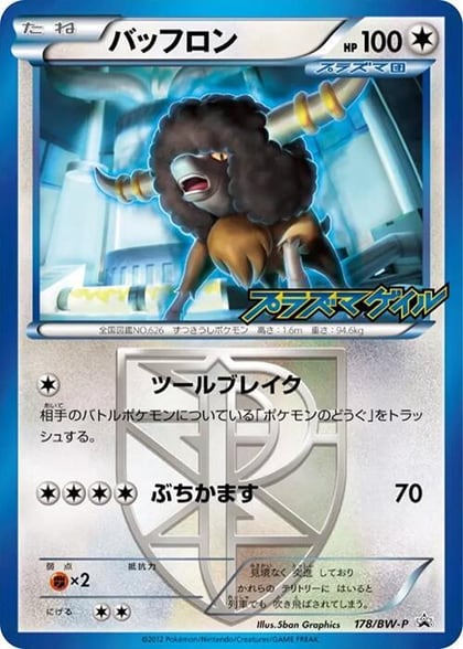 Bouffalant - Team Plasma, BW-P Promotional cards 178/BW-P
