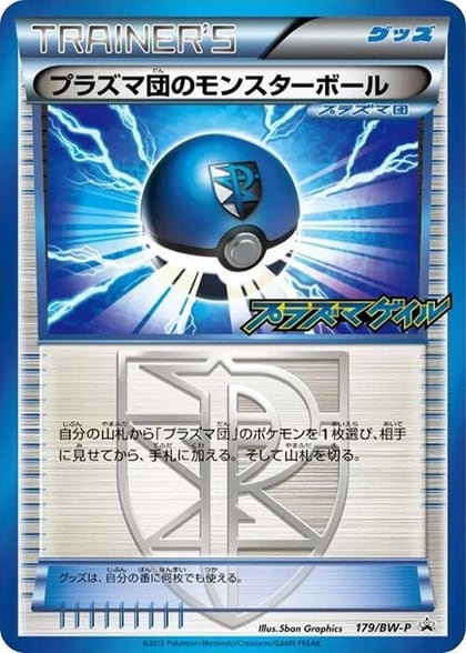 Team Plasma Ball - 179/BW-P, BW-P Promotional cards 179/BW-P