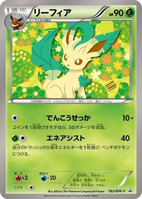 Leafeon - 182/BW-P, BW-P Promotional cards 182/BW-P