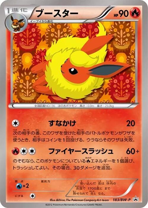Flareon - 183/BW-P, BW-P Promotional cards 183/BW-P
