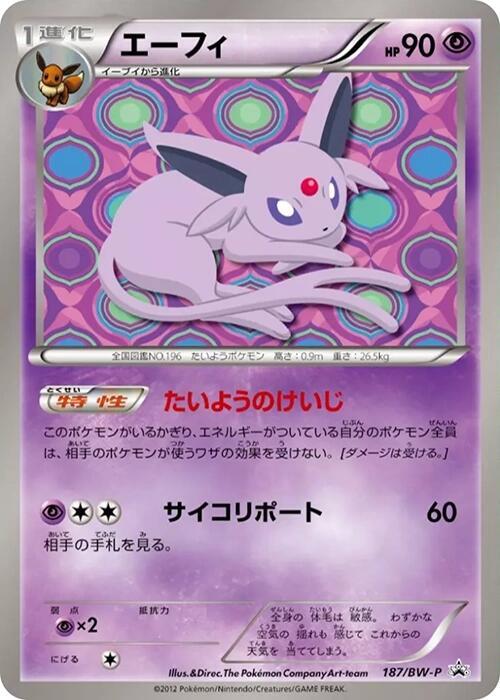 Espeon - 187/BW-P, BW-P Promotional cards 187/BW-P