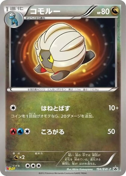 Shelgon - 194/BW-P, BW-P Promotional cards 194/BW-P