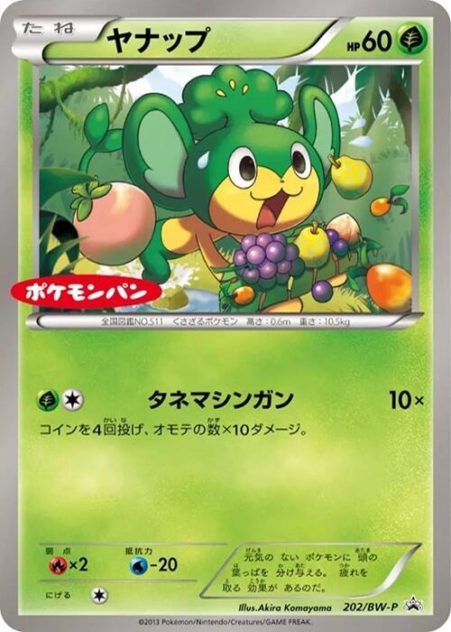 Pansage - 202/BW-P, BW-P Promotional cards 202/BW-P