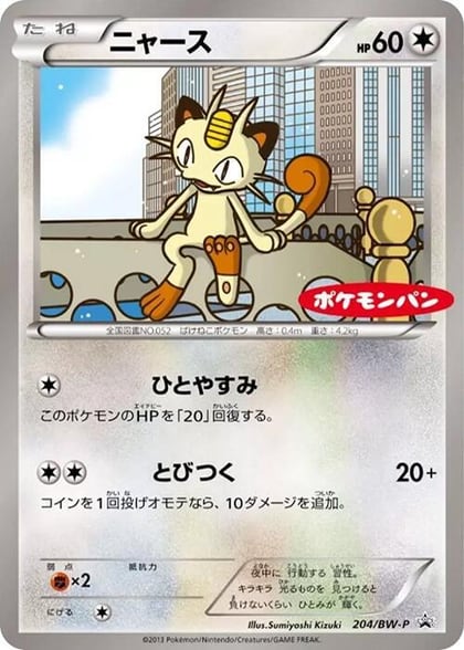 Meowth - 204/BW-P, BW-P Promotional cards 204/BW-P