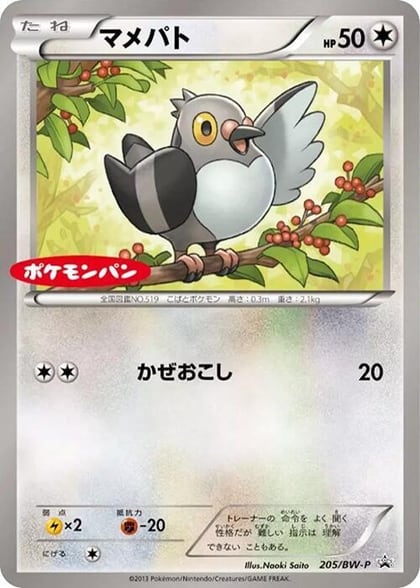 Pidove - 205/BW-P, BW-P Promotional cards 205/BW-P
