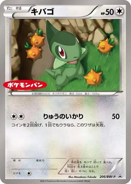 Axew - 206/BW-P, BW-P Promotional cards 206/BW-P