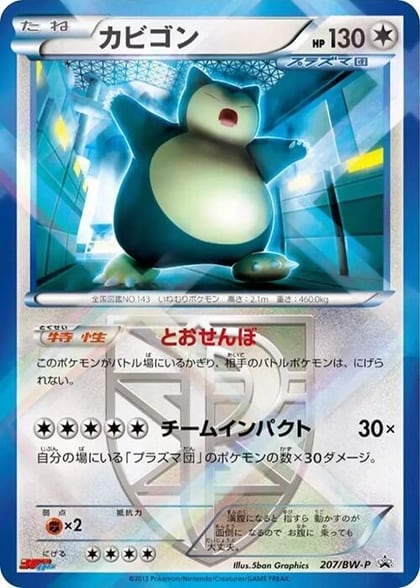 Snorlax - Team Plasma, BW-P Promotional cards 207/BW-P