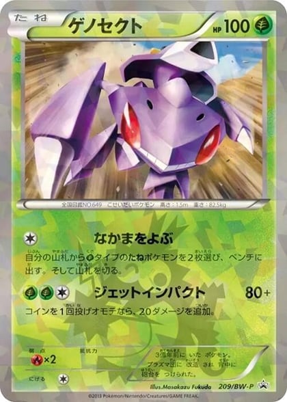 Genesect - 209/BW-P, BW-P Promotional cards 209/BW-P