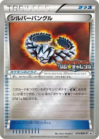 Silver Bangle - 214/BW-P, BW-P Promotional cards 214/BW-P