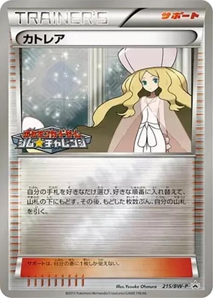 Caitlin - 215/BW-P, BW-P Promotional cards 215/BW-P