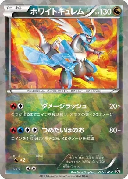 White Kyurem - 217/BW-P, BW-P Promotional cards 217/BW-P