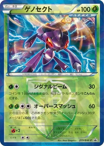 Genesect - Team Plasma, BW-P Promotional cards 219/BW-P
