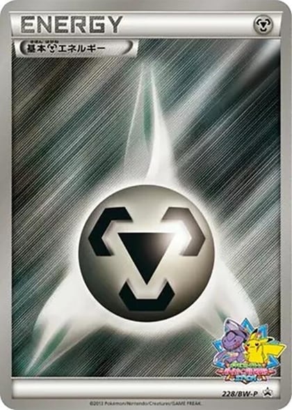 Basic Metal Energy - 228/BW-P, BW-P Promotional cards 228/BW-P