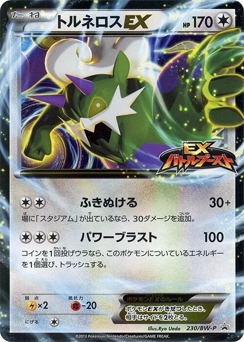 Tornadus EX - 230/BW-P, BW-P Promotional cards 230/BW-P
