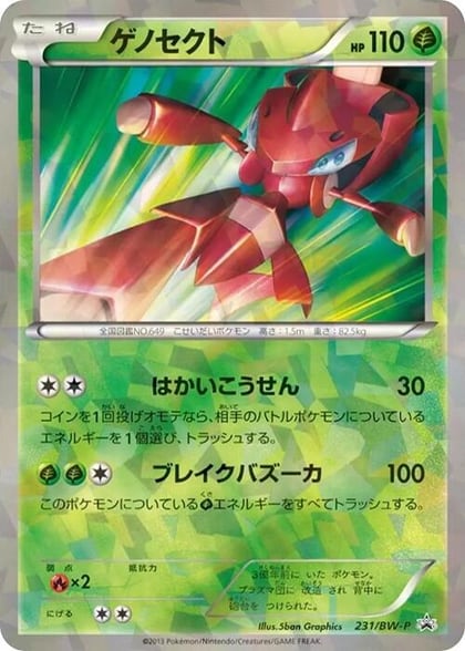 Genesect - 231/BW-P, BW-P Promotional cards 231/BW-P