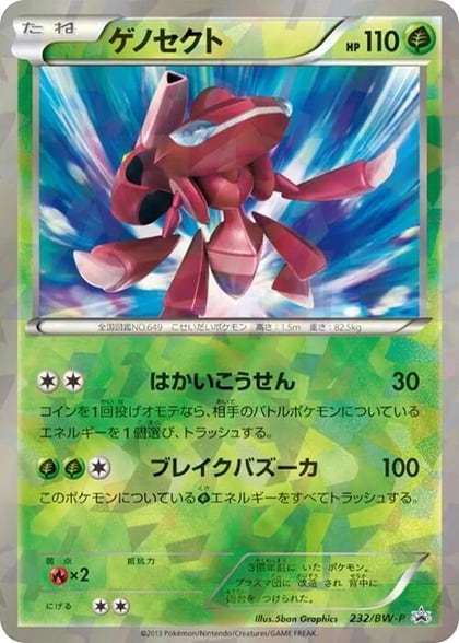 Genesect - 232/BW-P, BW-P Promotional cards 232/BW-P