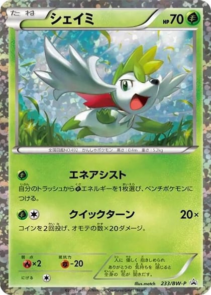 Shaymin - 233/BW-P, BW-P Promotional cards 233/BW-P