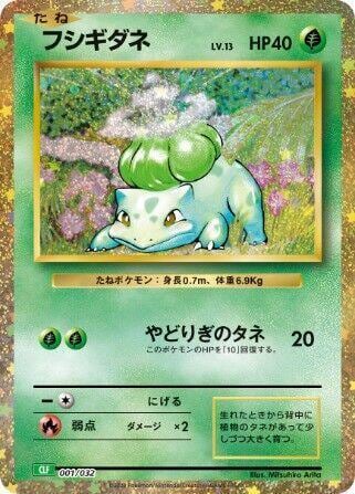 Bulbasaur, Pokemon TCG Classic: Venusaur 001/032