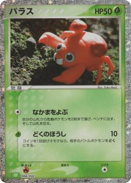 Paras, Pokemon TCG Classic: Venusaur 004/032