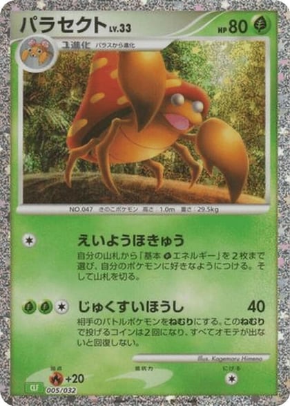 Parasect, Pokemon TCG Classic: Venusaur 005/032